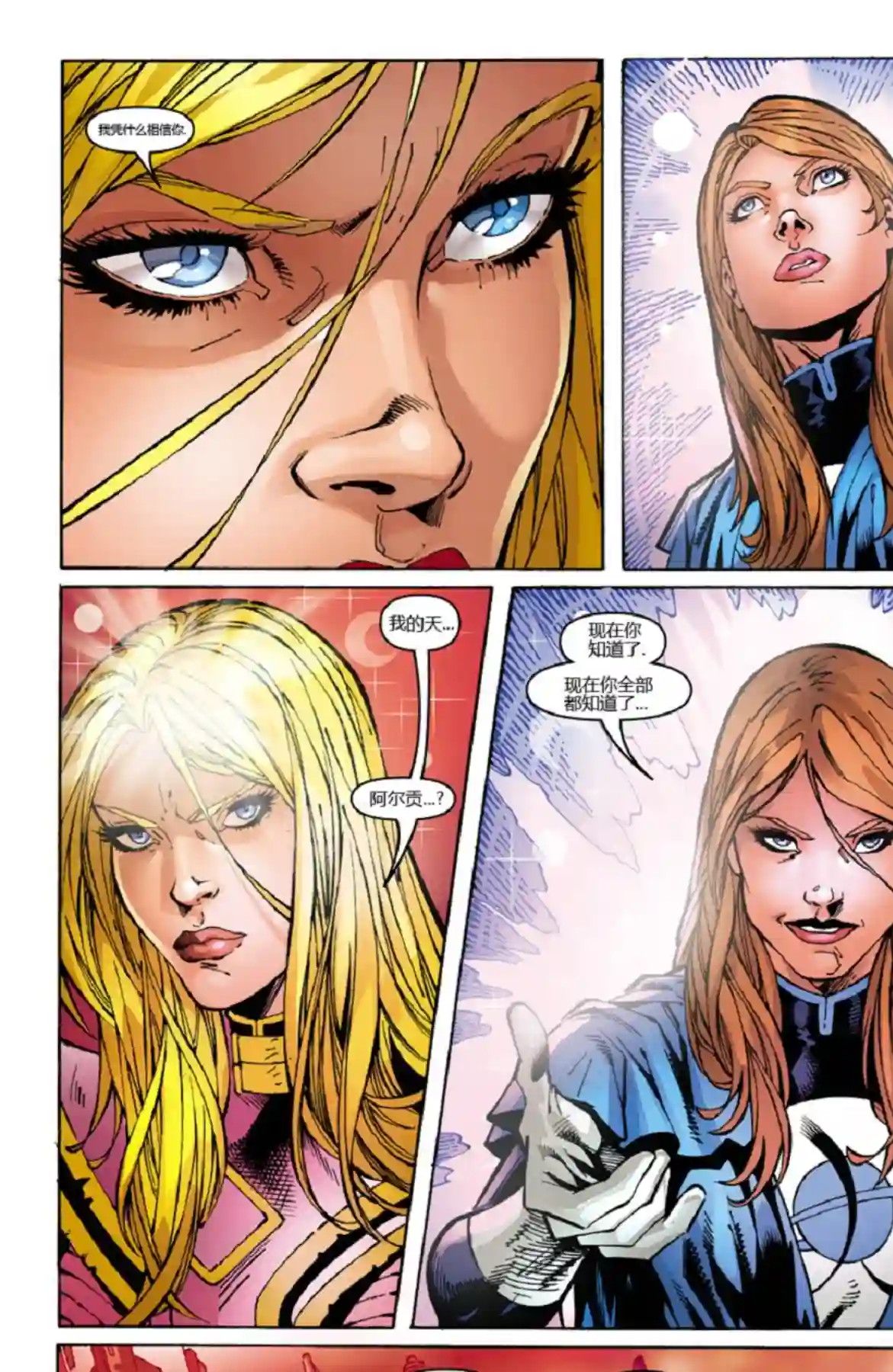 超级少女V5第08卷