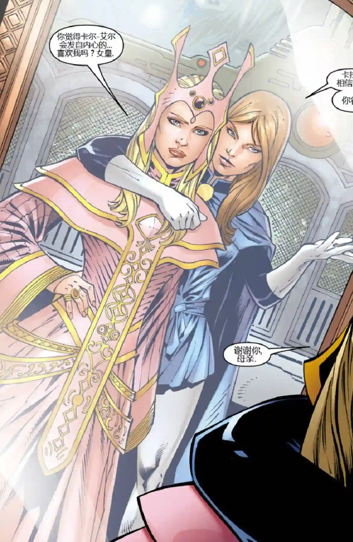 超级少女V5第08卷