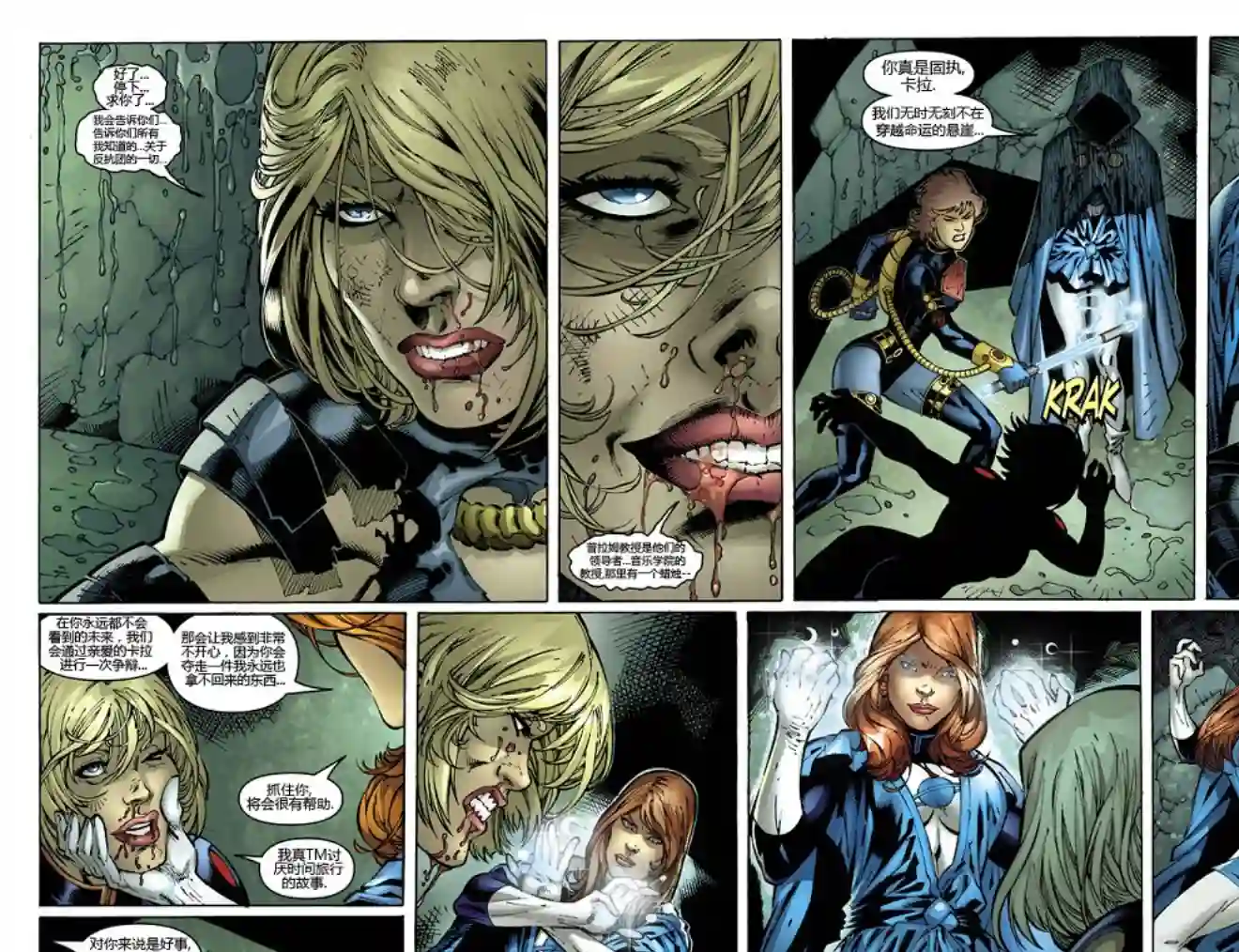 超级少女V5第08卷