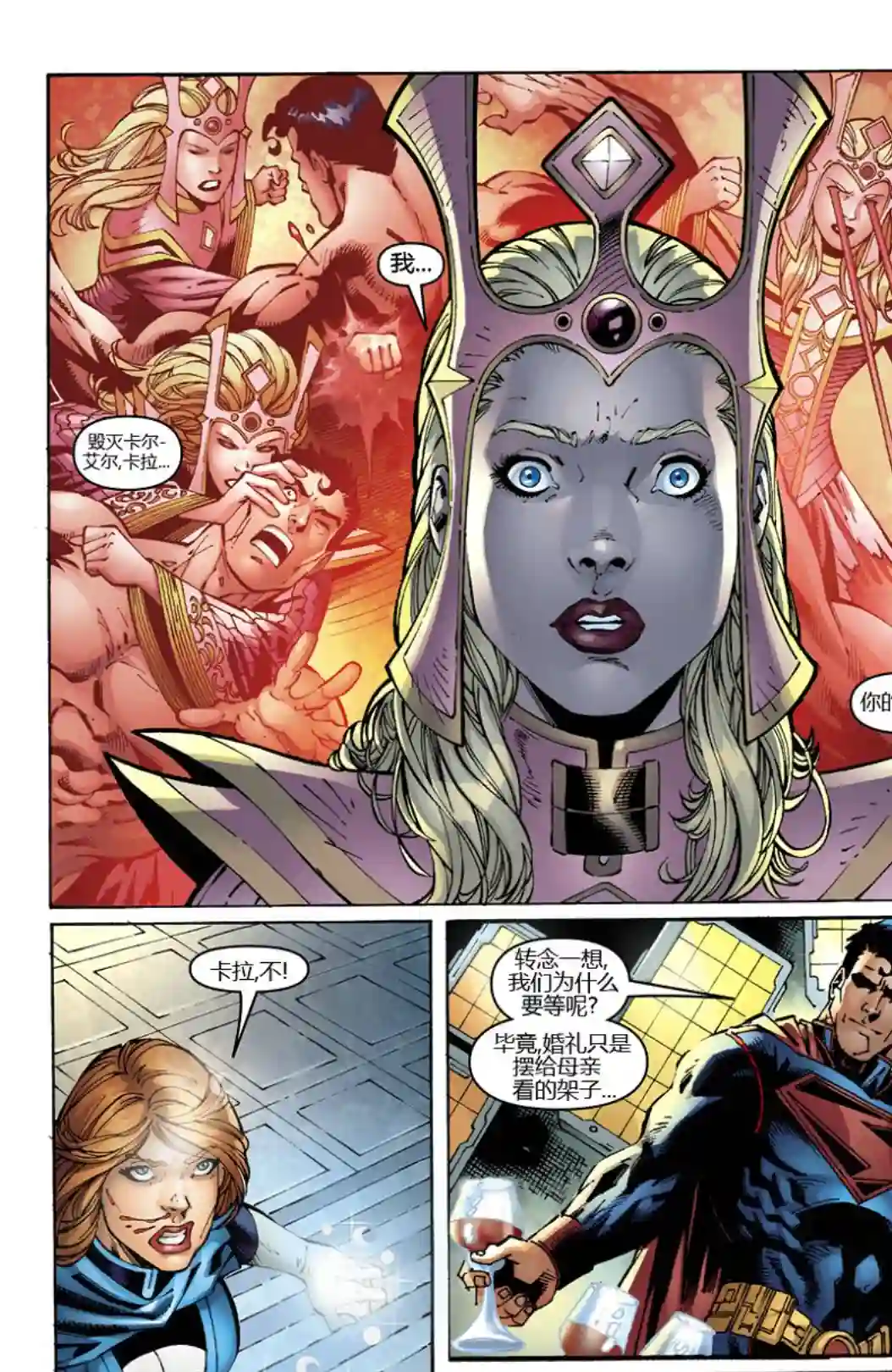 超级少女V5第08卷