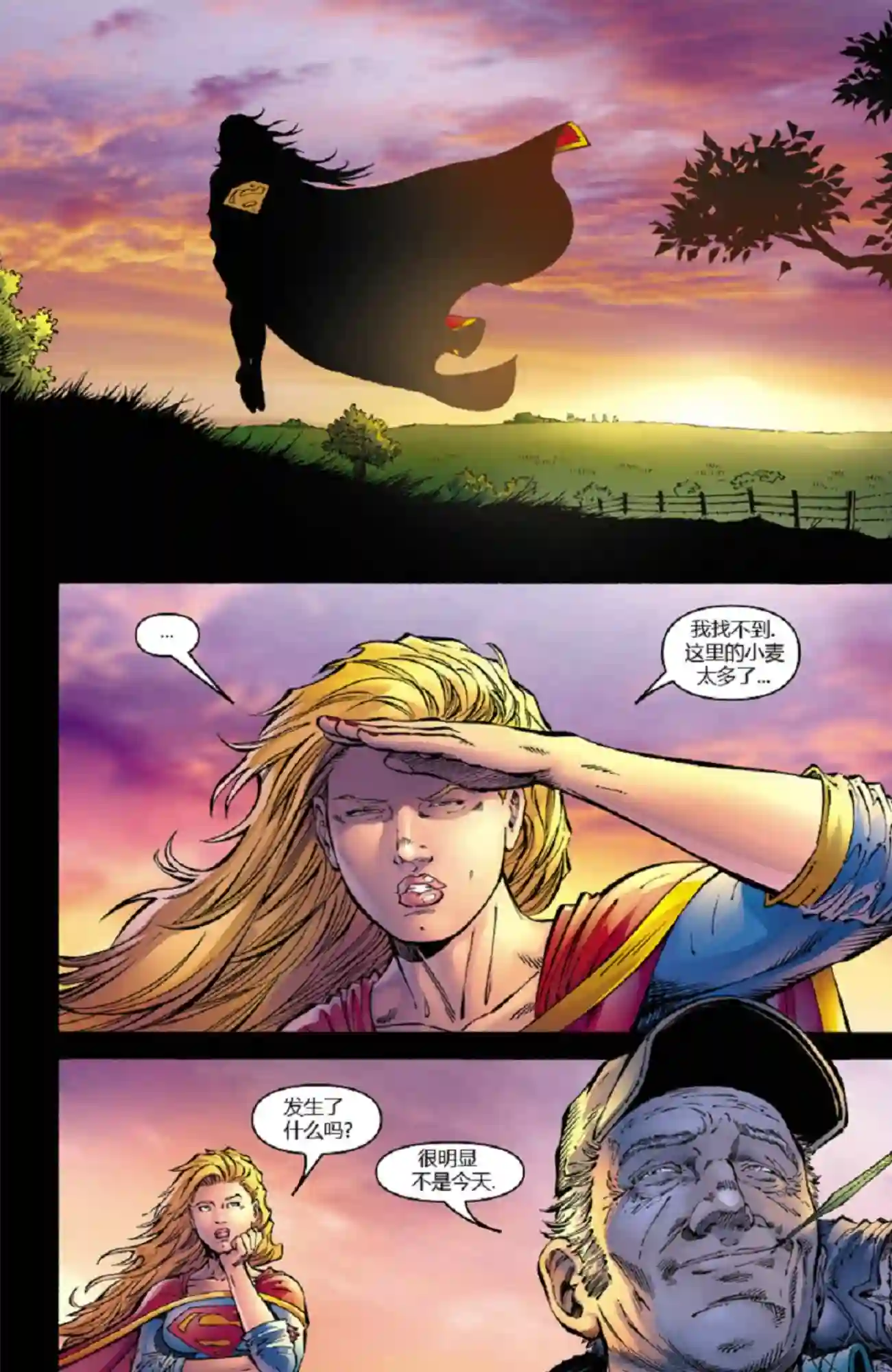 超级少女V5第09卷