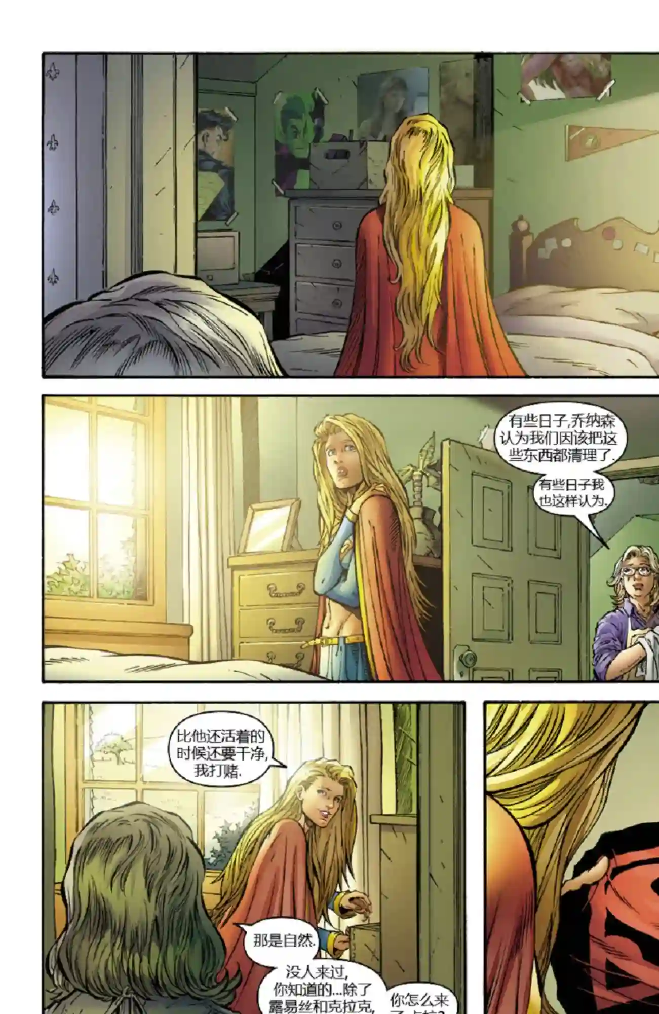 超级少女V5第09卷