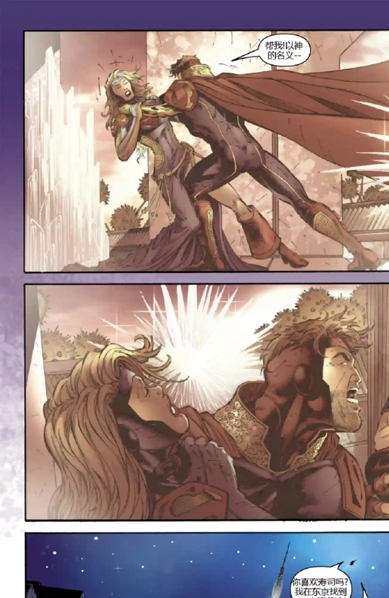 超级少女V5第09卷