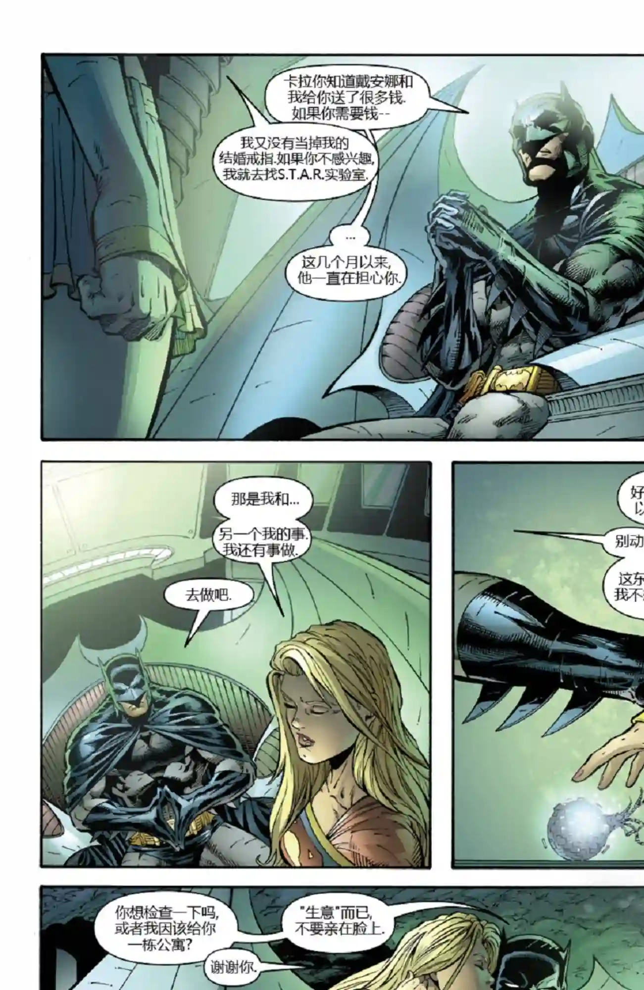 超级少女V5第09卷