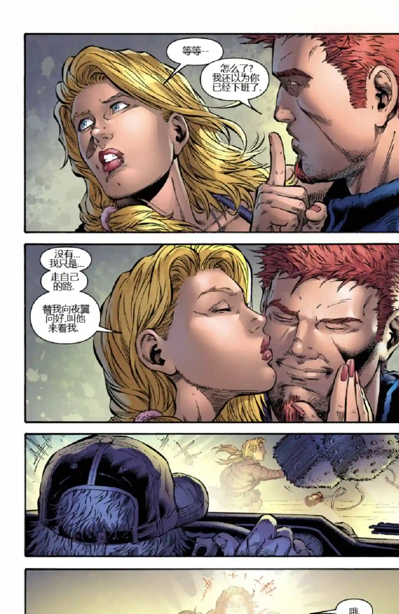 超级少女V5第09卷