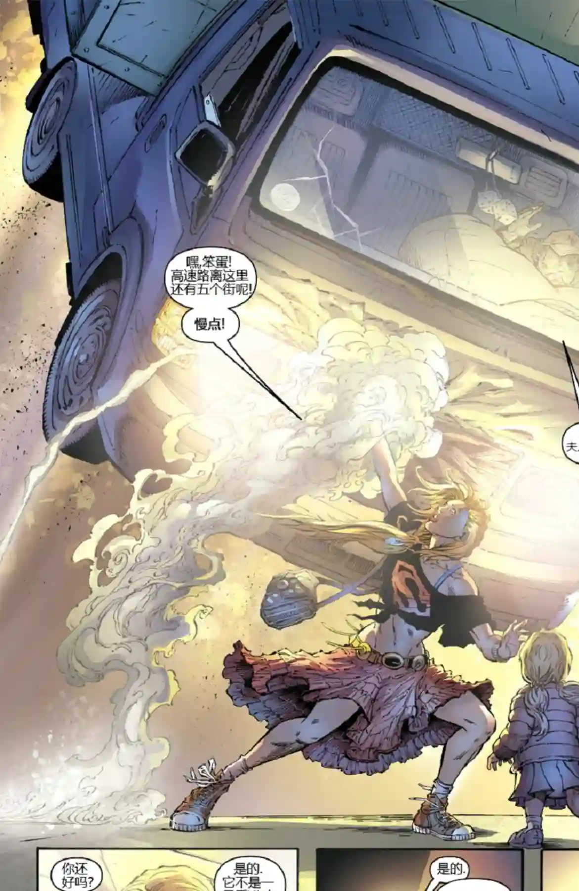 超级少女V5第09卷