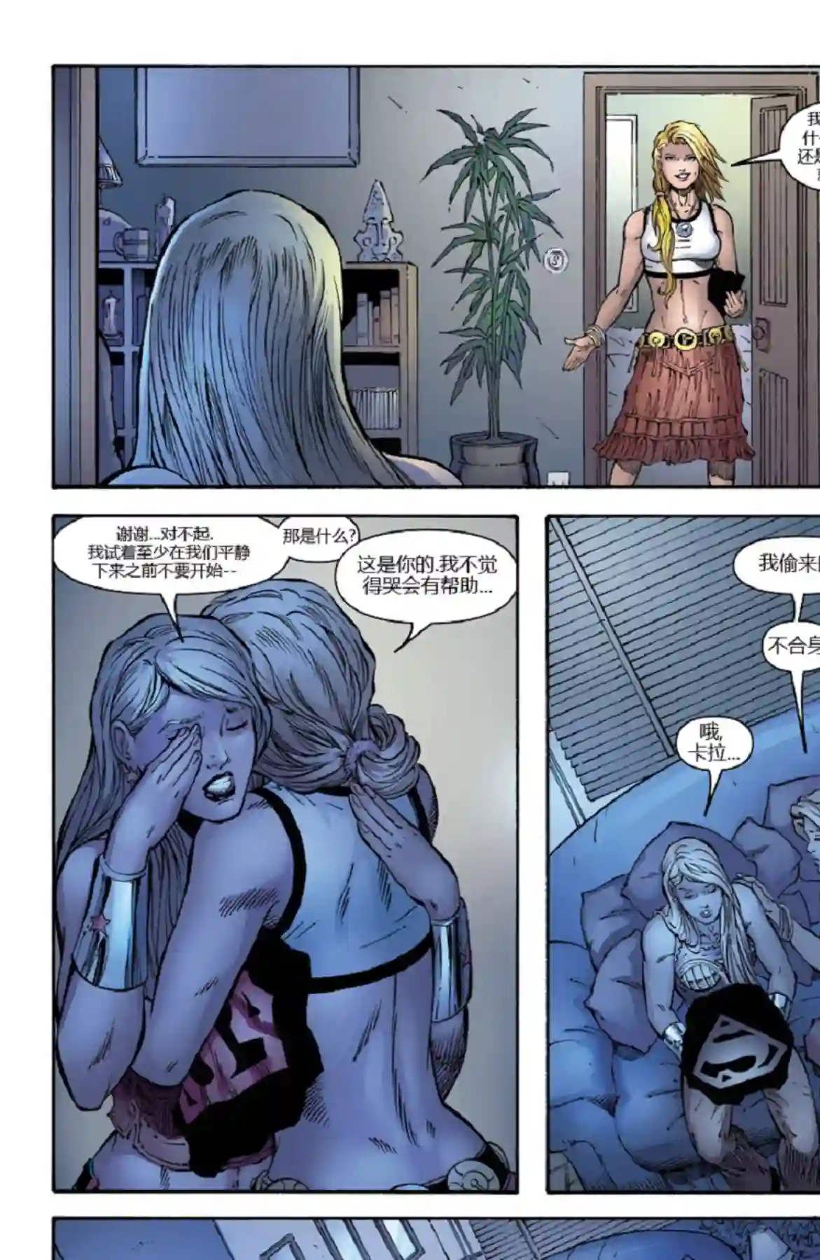 超级少女V5第09卷