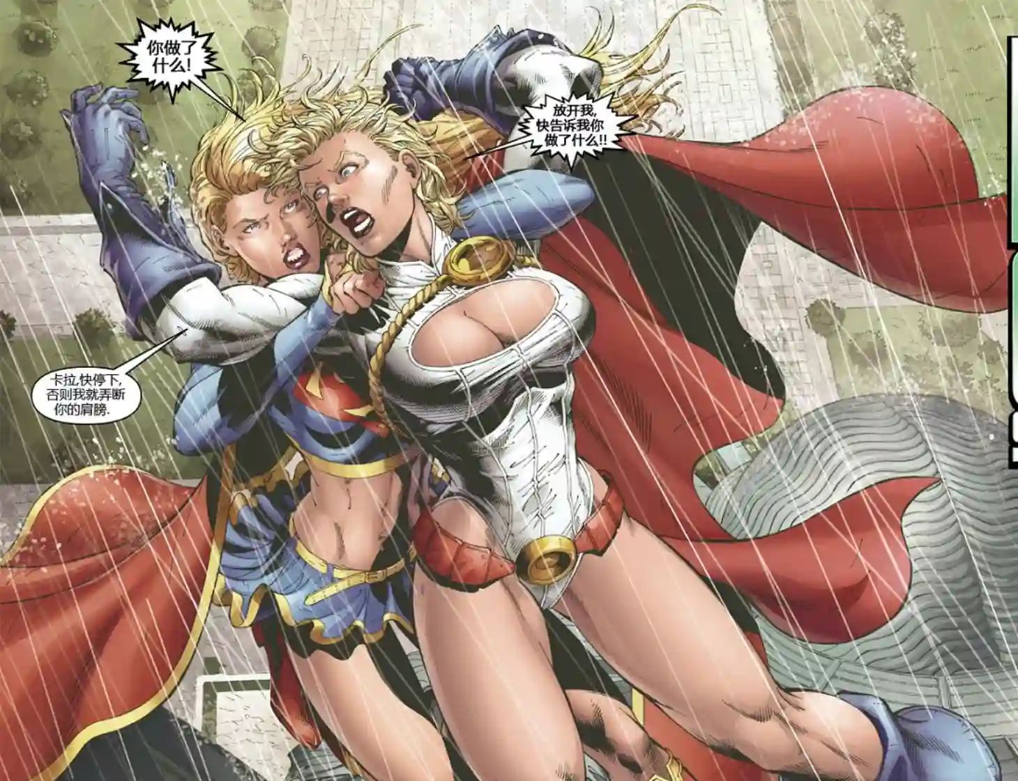 超级少女V5第09卷