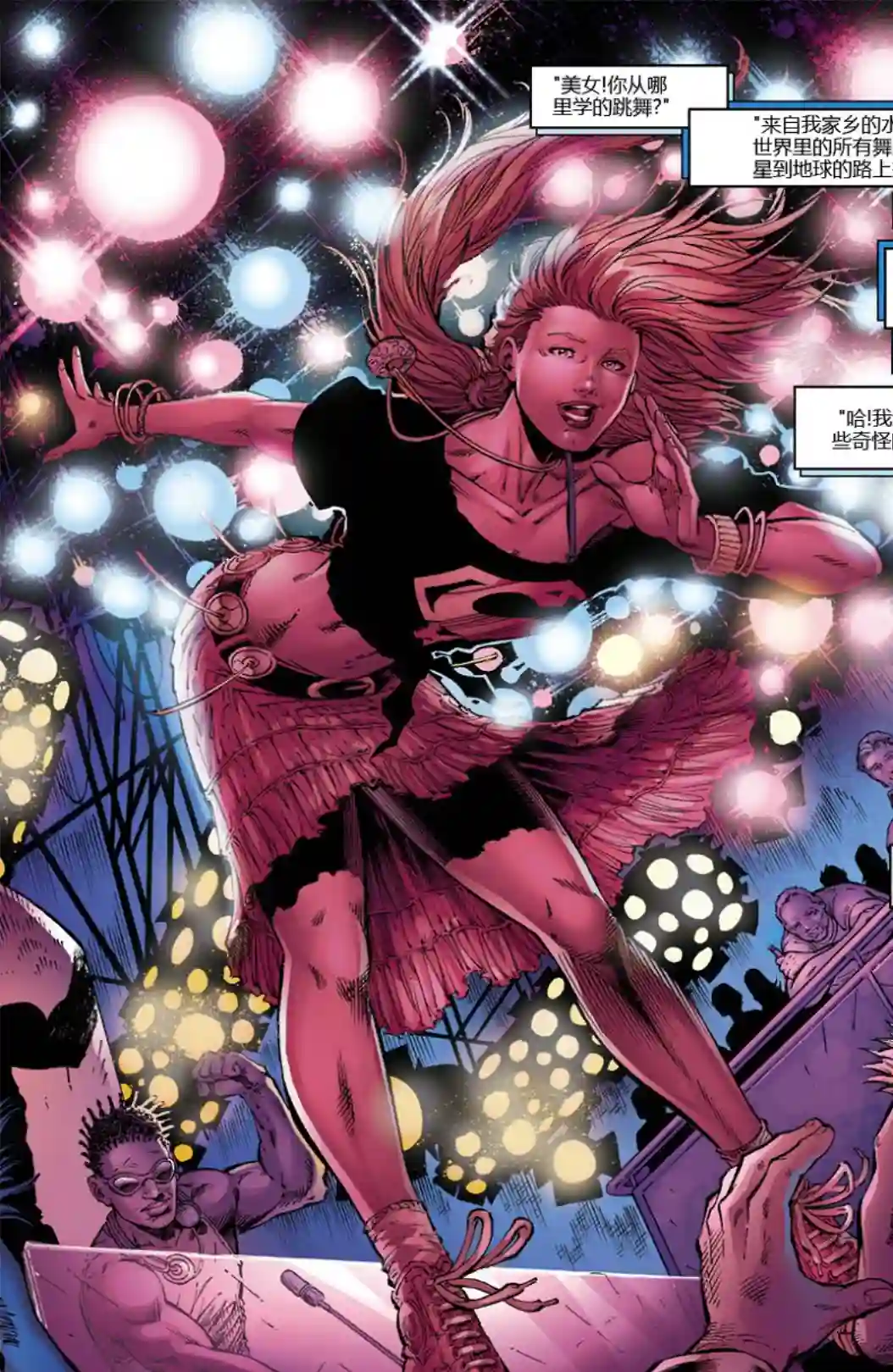 超级少女V5第09卷