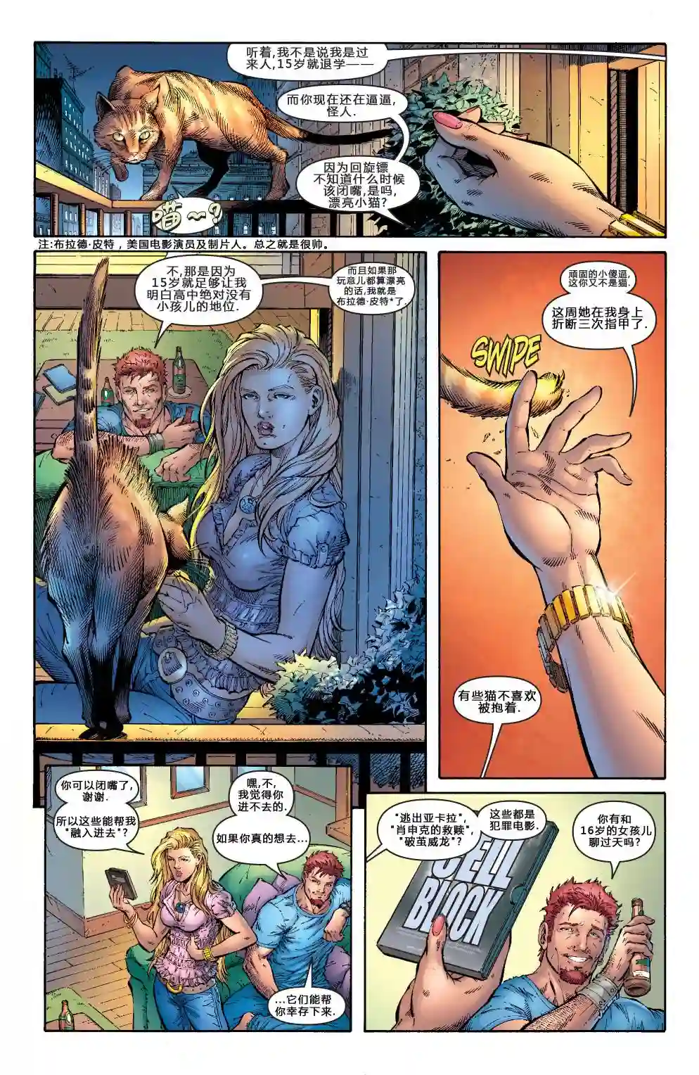 超级少女V5第10卷