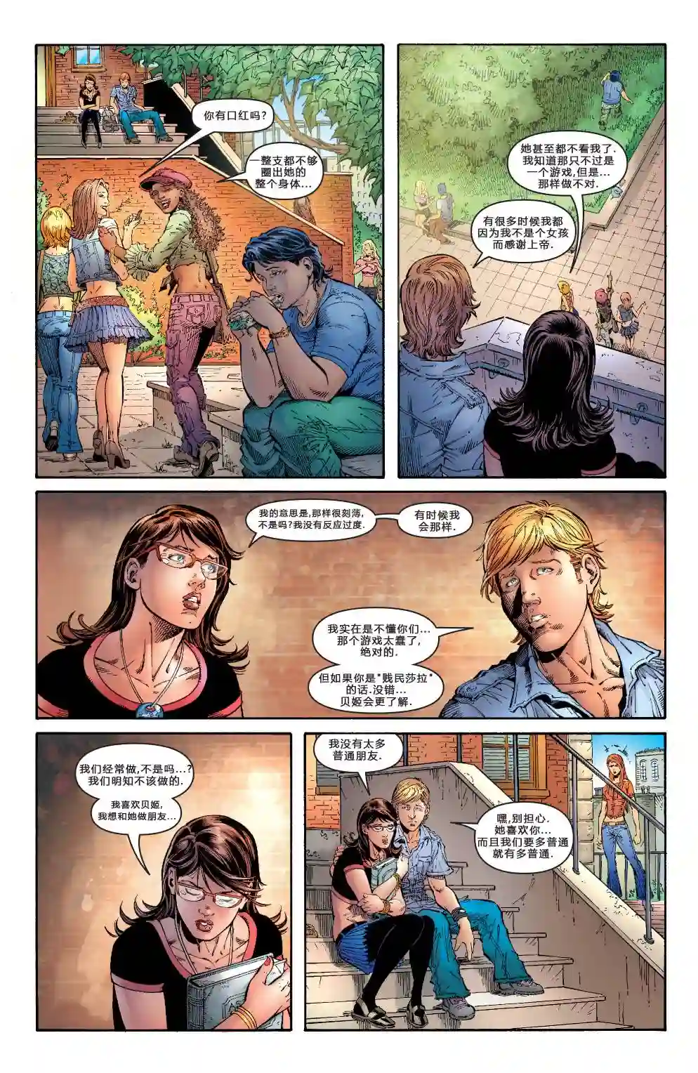 超级少女V5第10卷