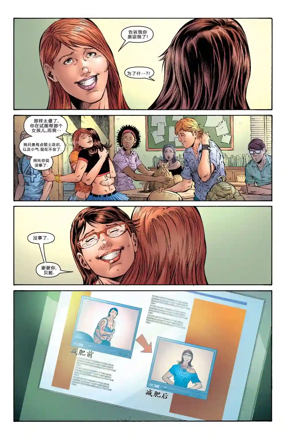 超级少女V5第10卷