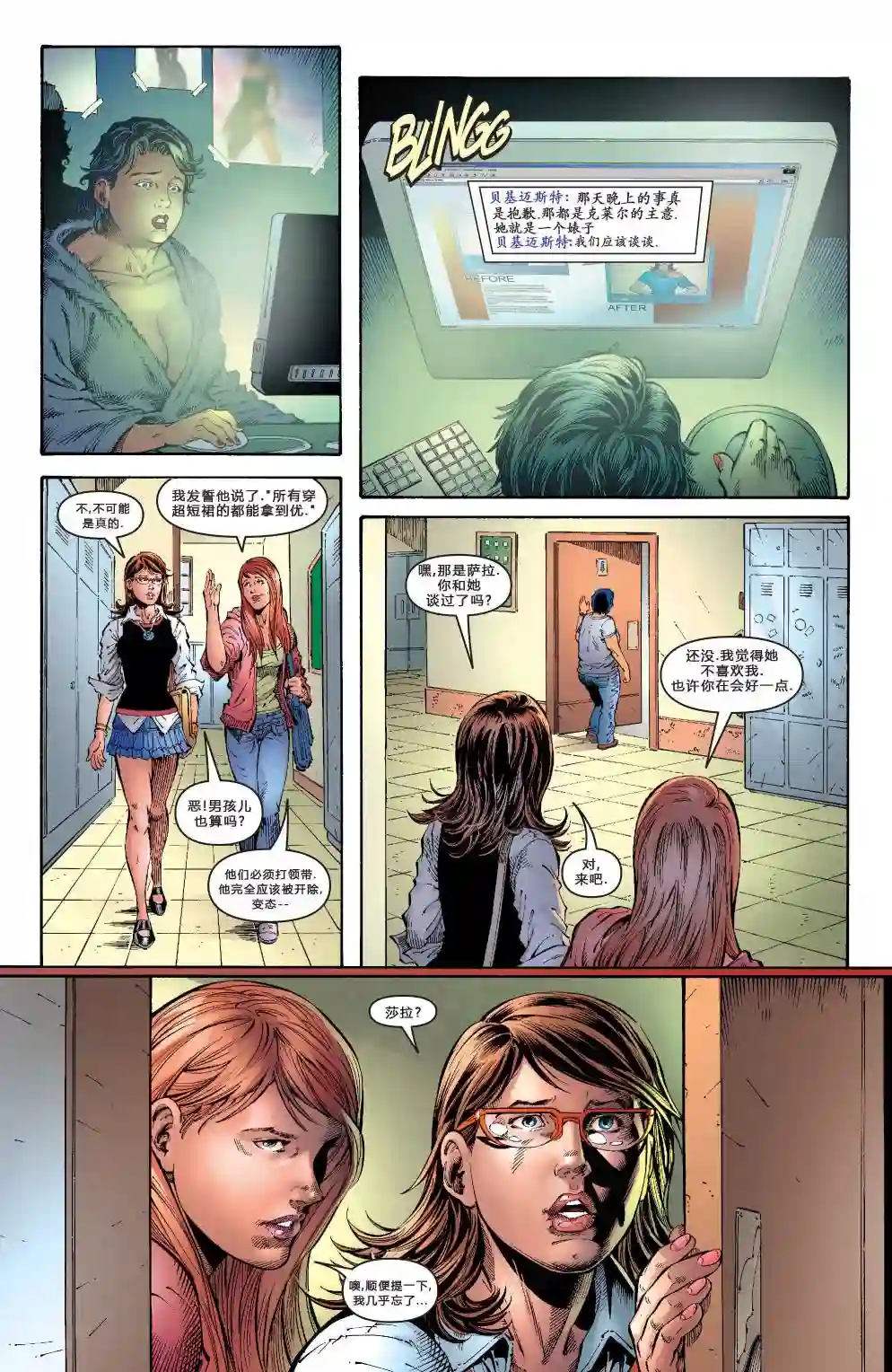 超级少女V5第10卷