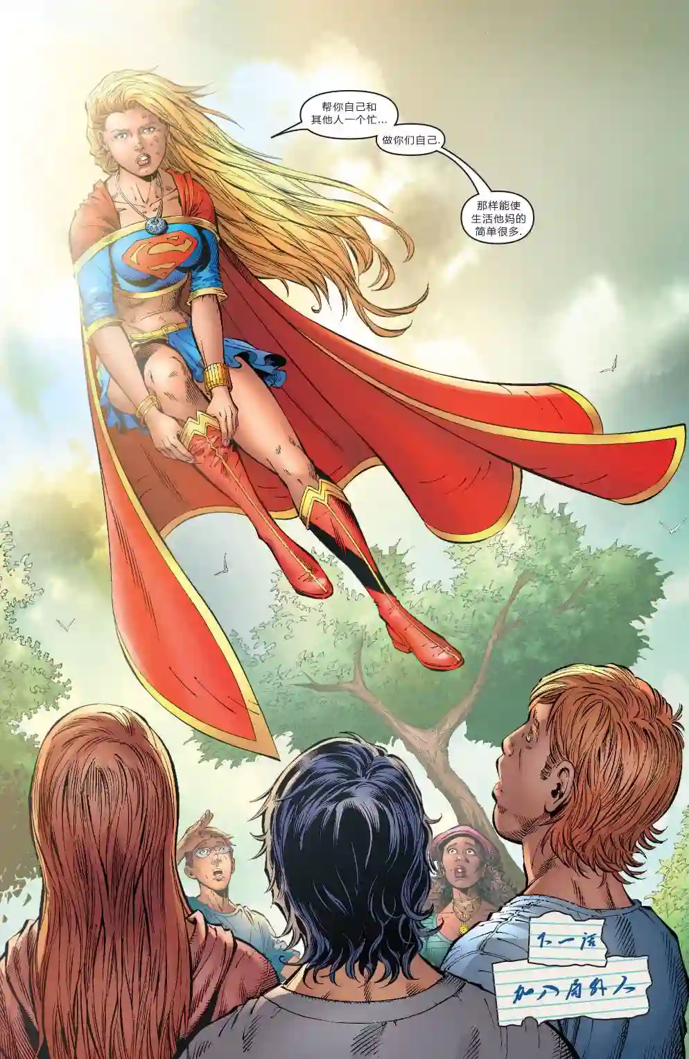 超级少女V5第10卷