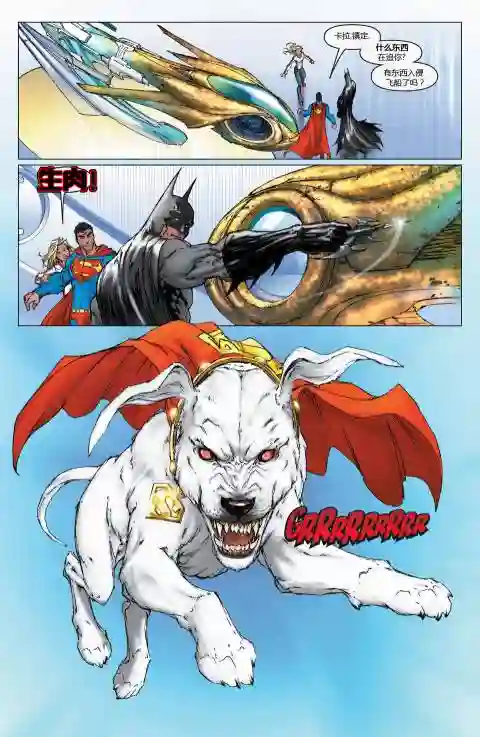 超级少女V5第10卷