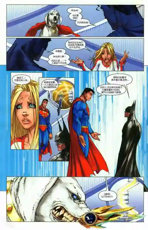 超级少女V5第10卷