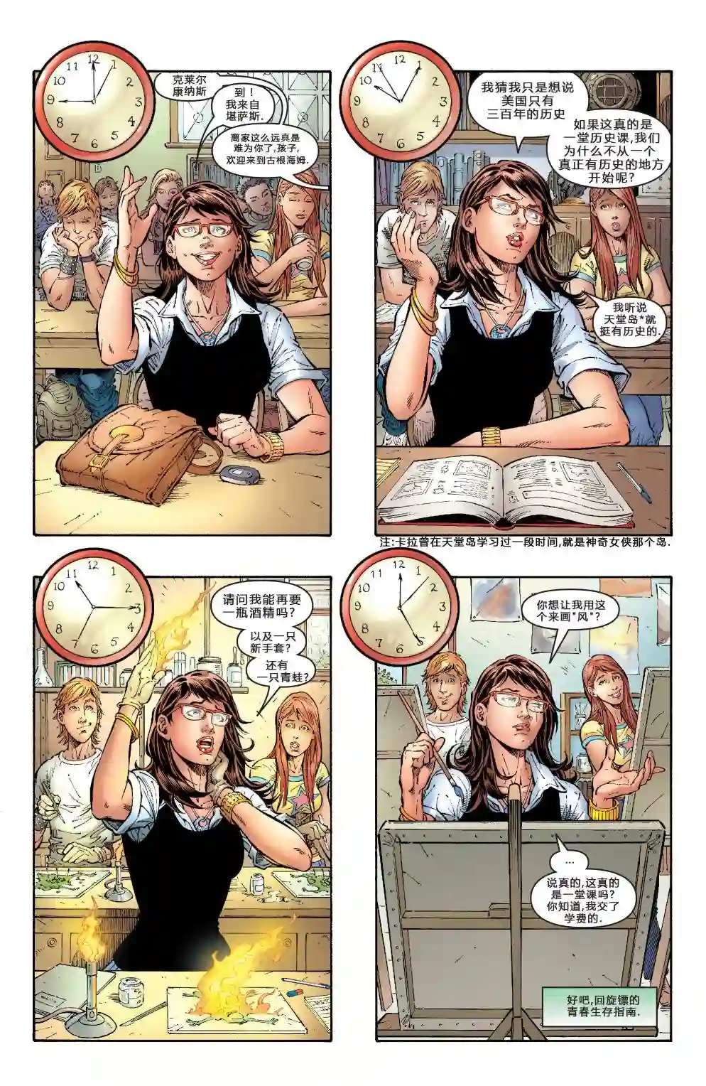 超级少女V5第10卷