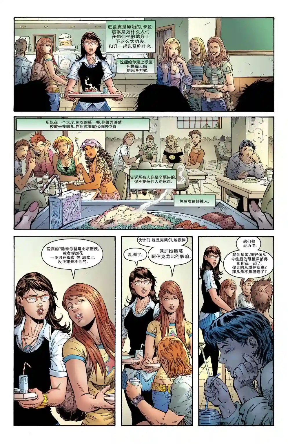 超级少女V5第10卷