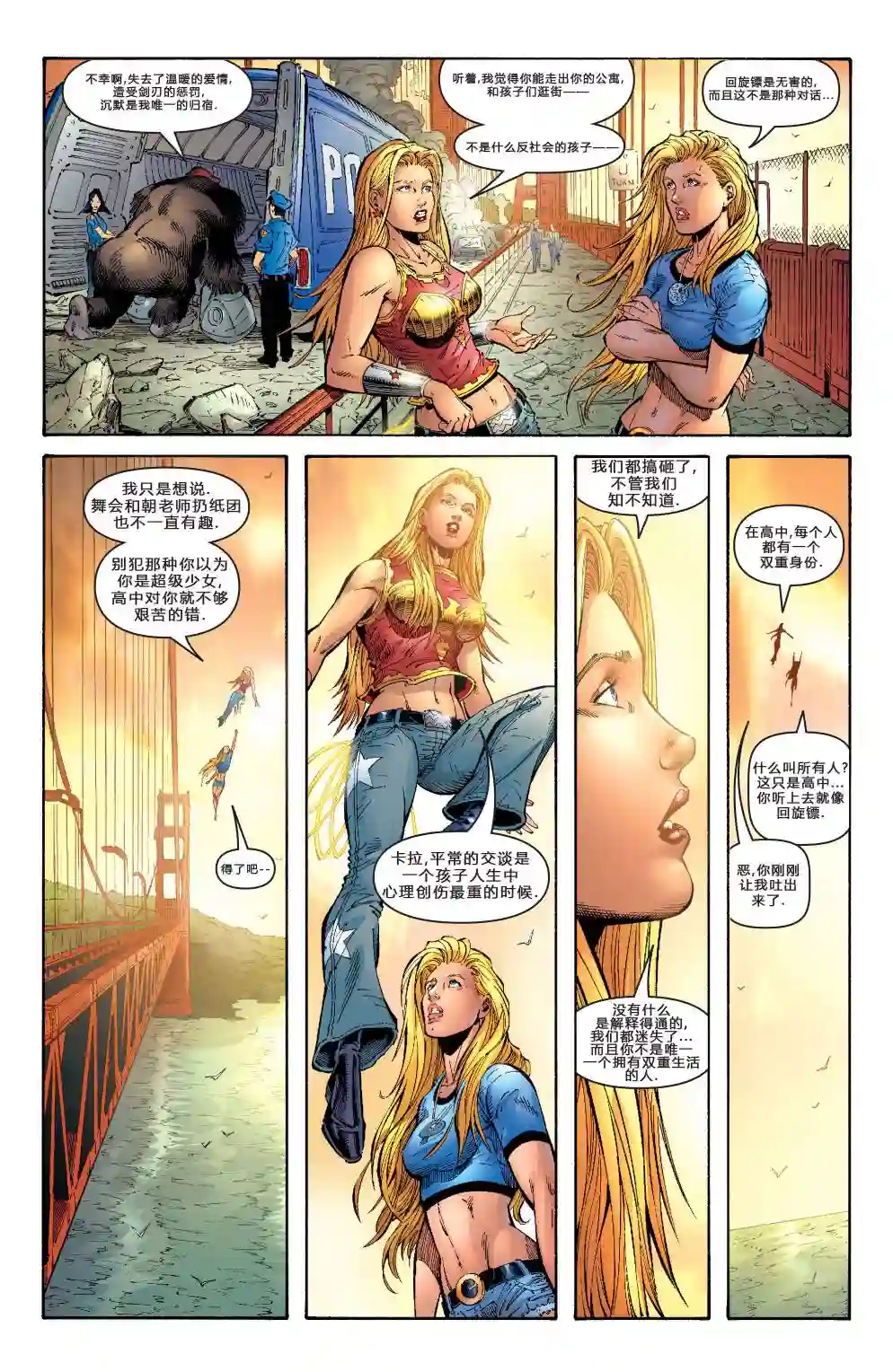 超级少女V5第10卷