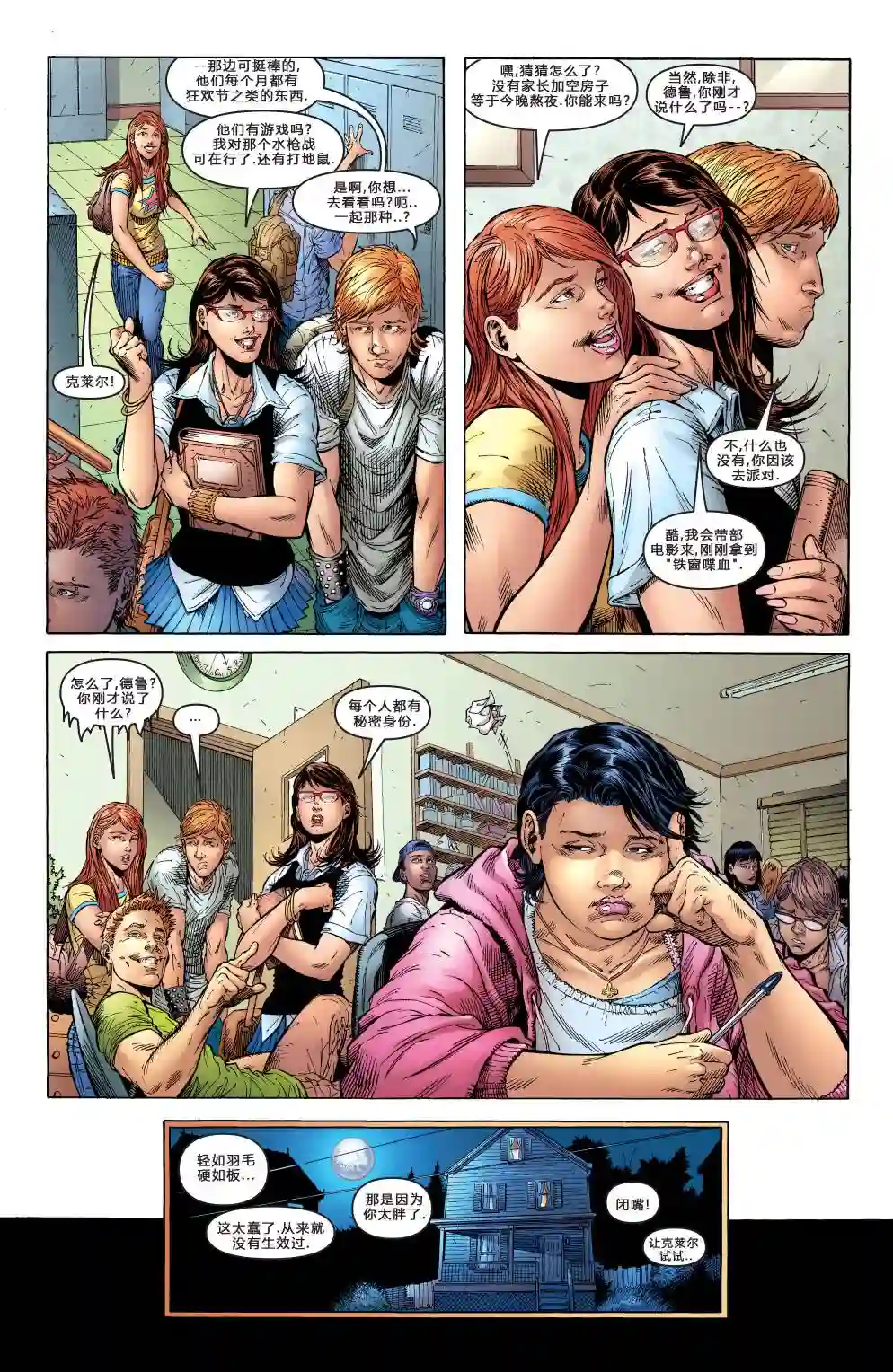 超级少女V5第10卷