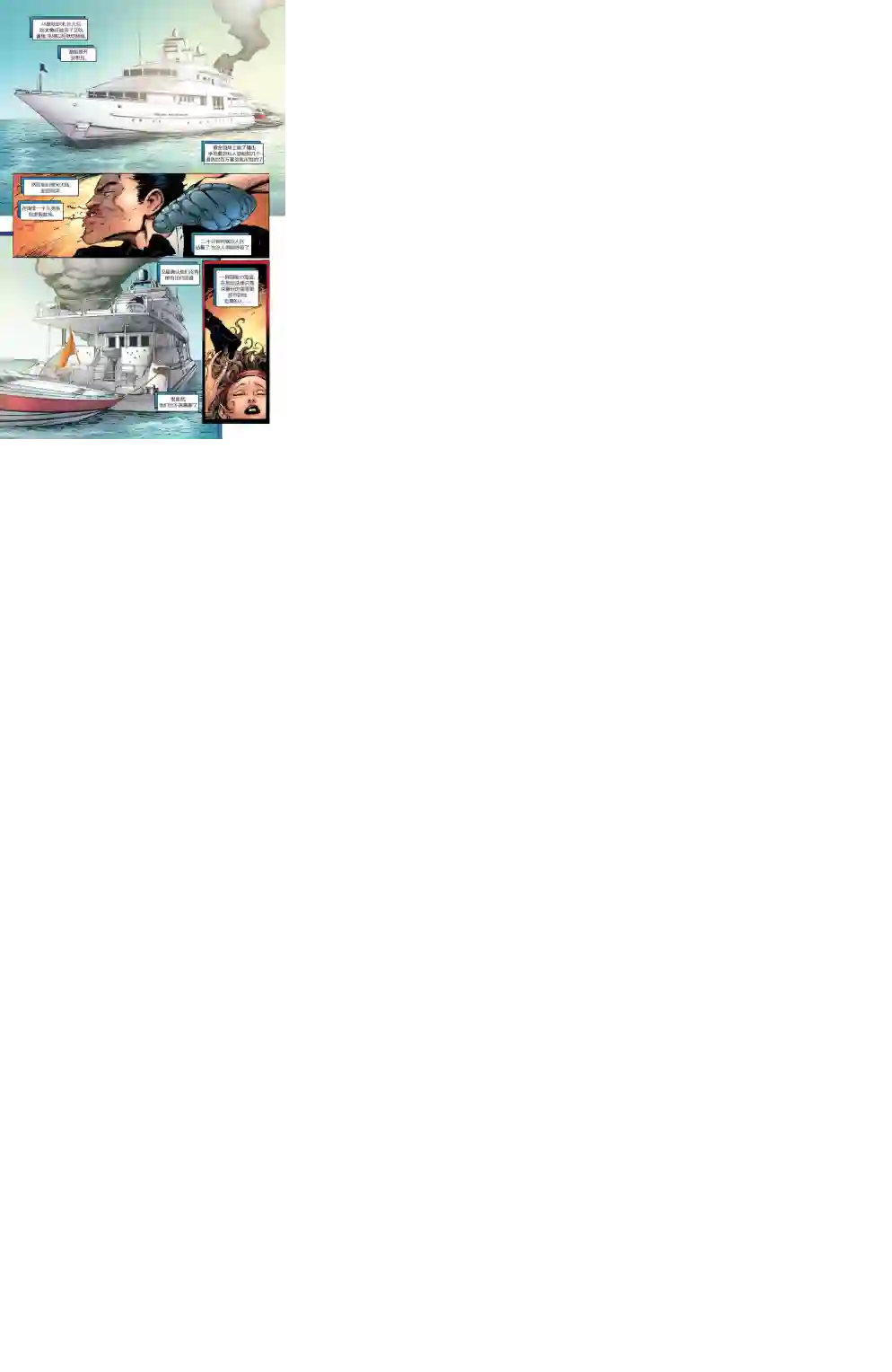 超级少女V5第11卷