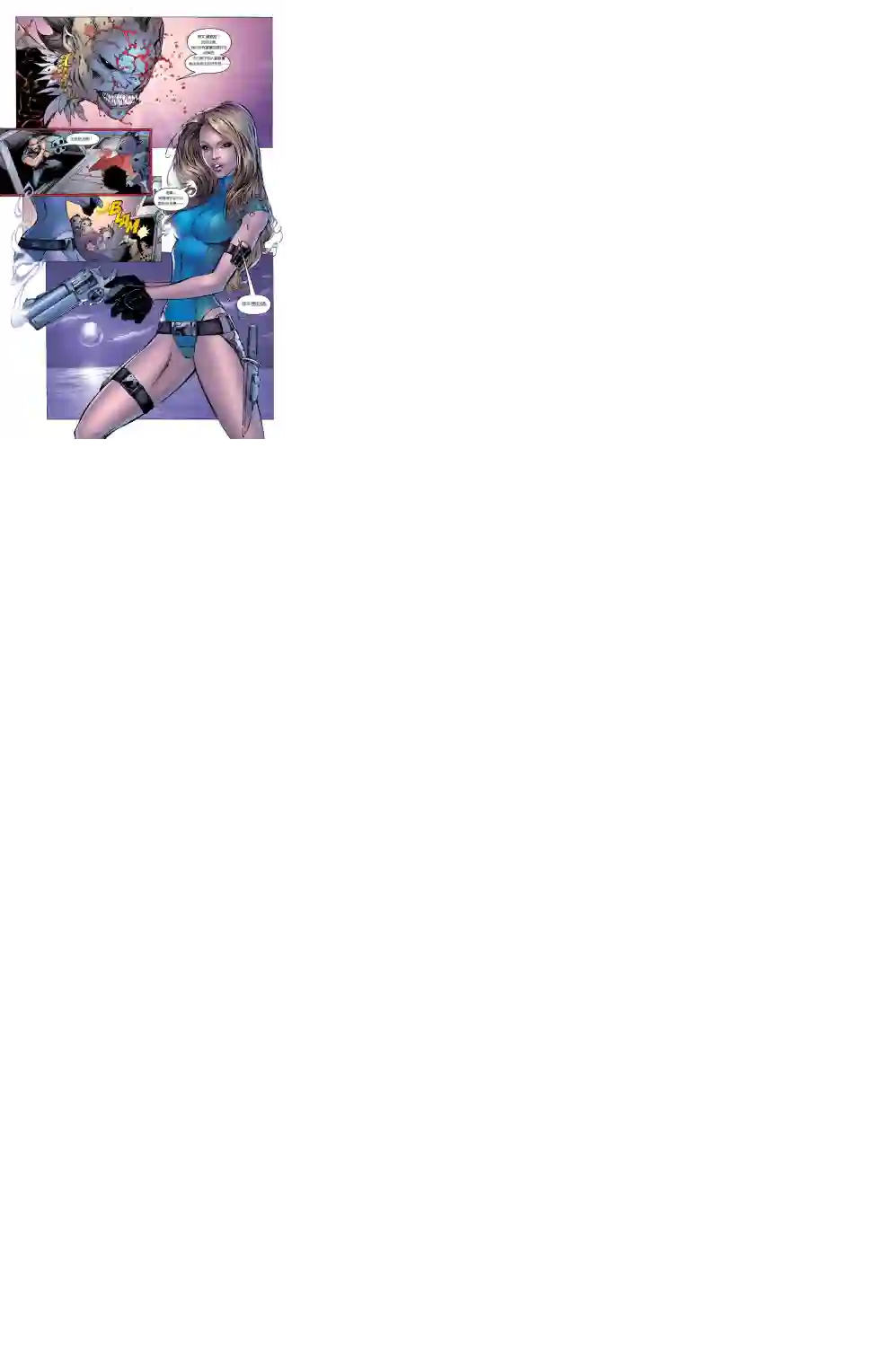 超级少女V5第11卷