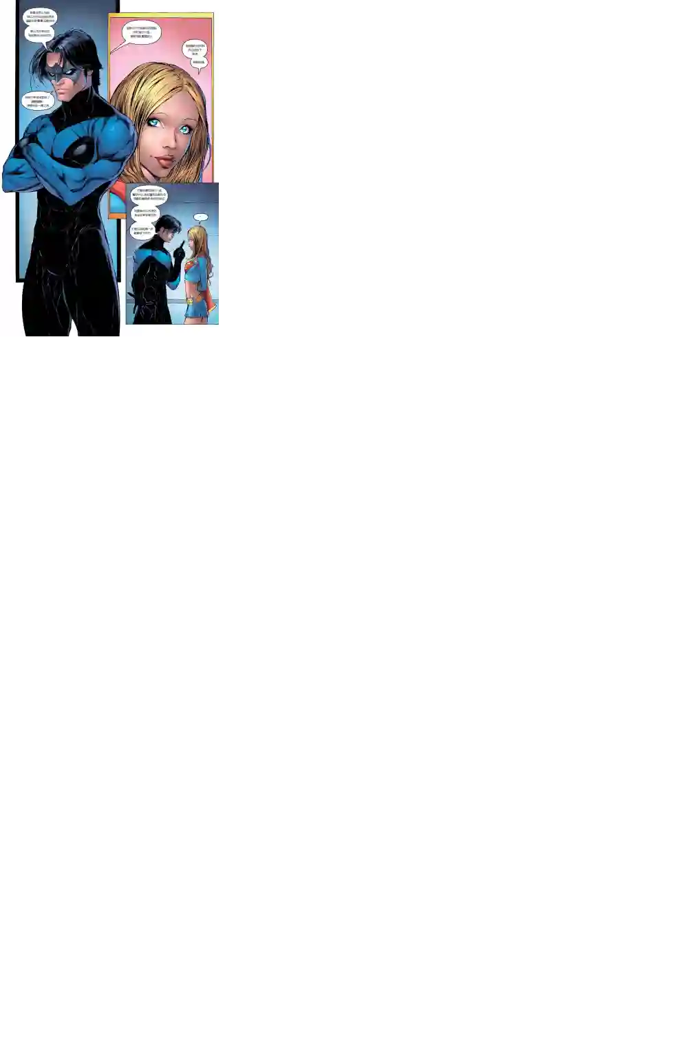 超级少女V5第11卷