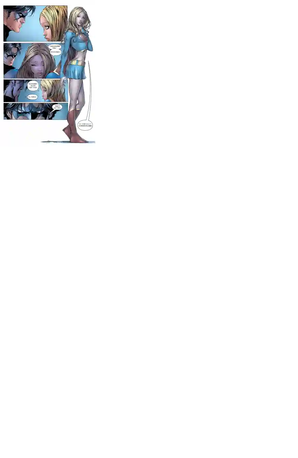 超级少女V5第11卷