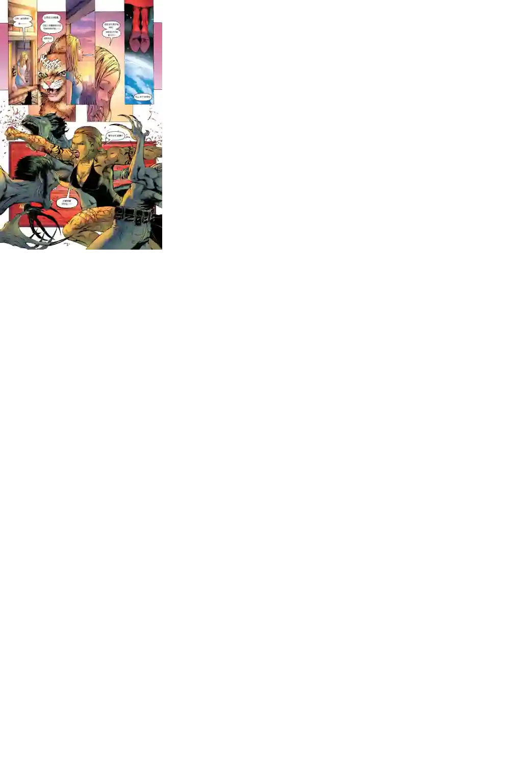 超级少女V5第11卷