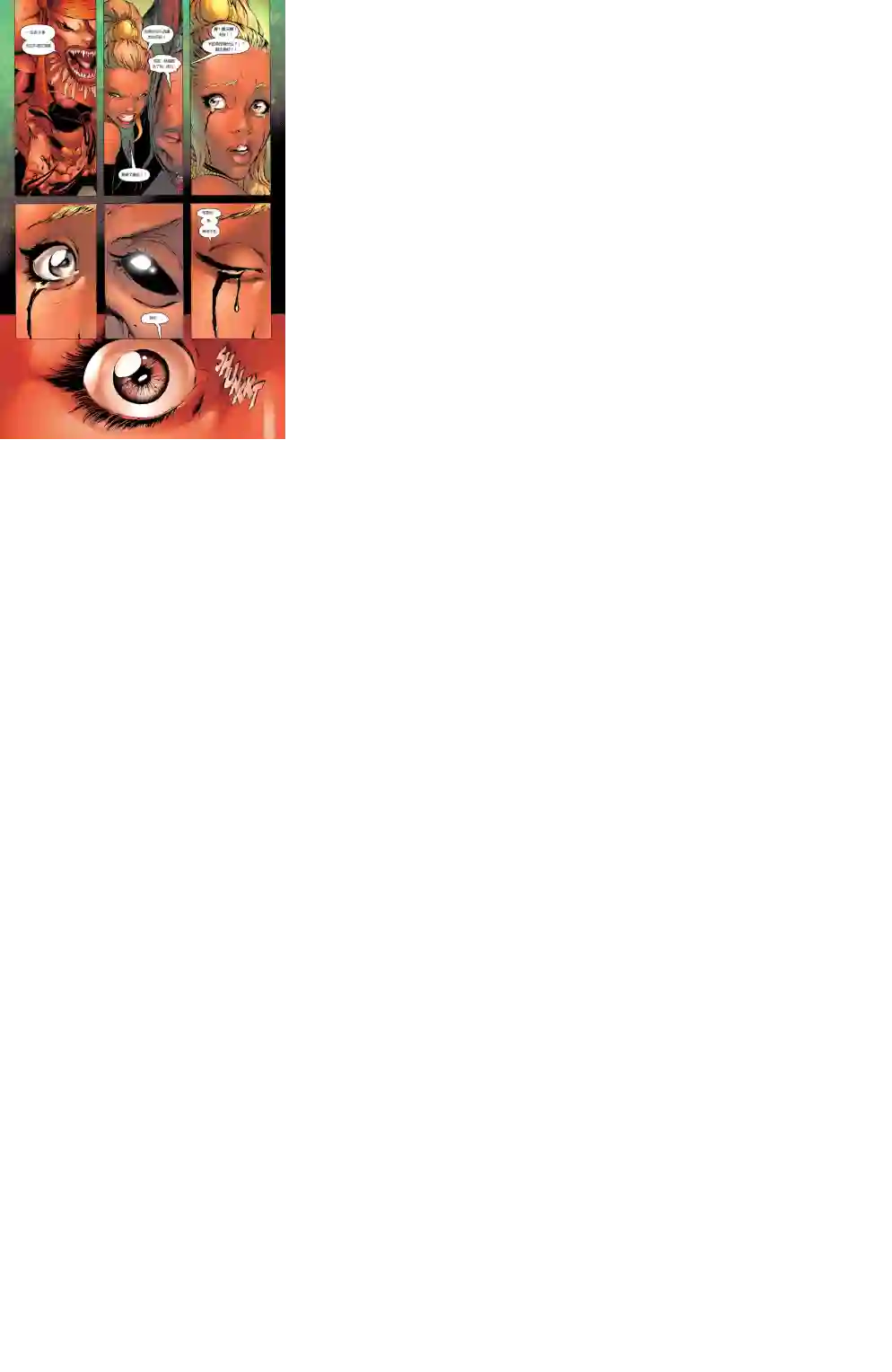 超级少女V5第11卷