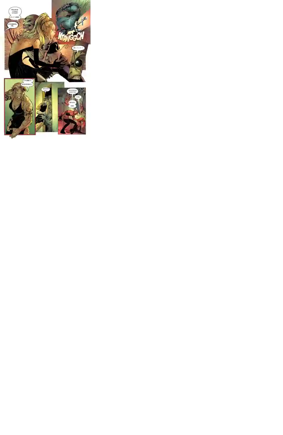 超级少女V5第11卷