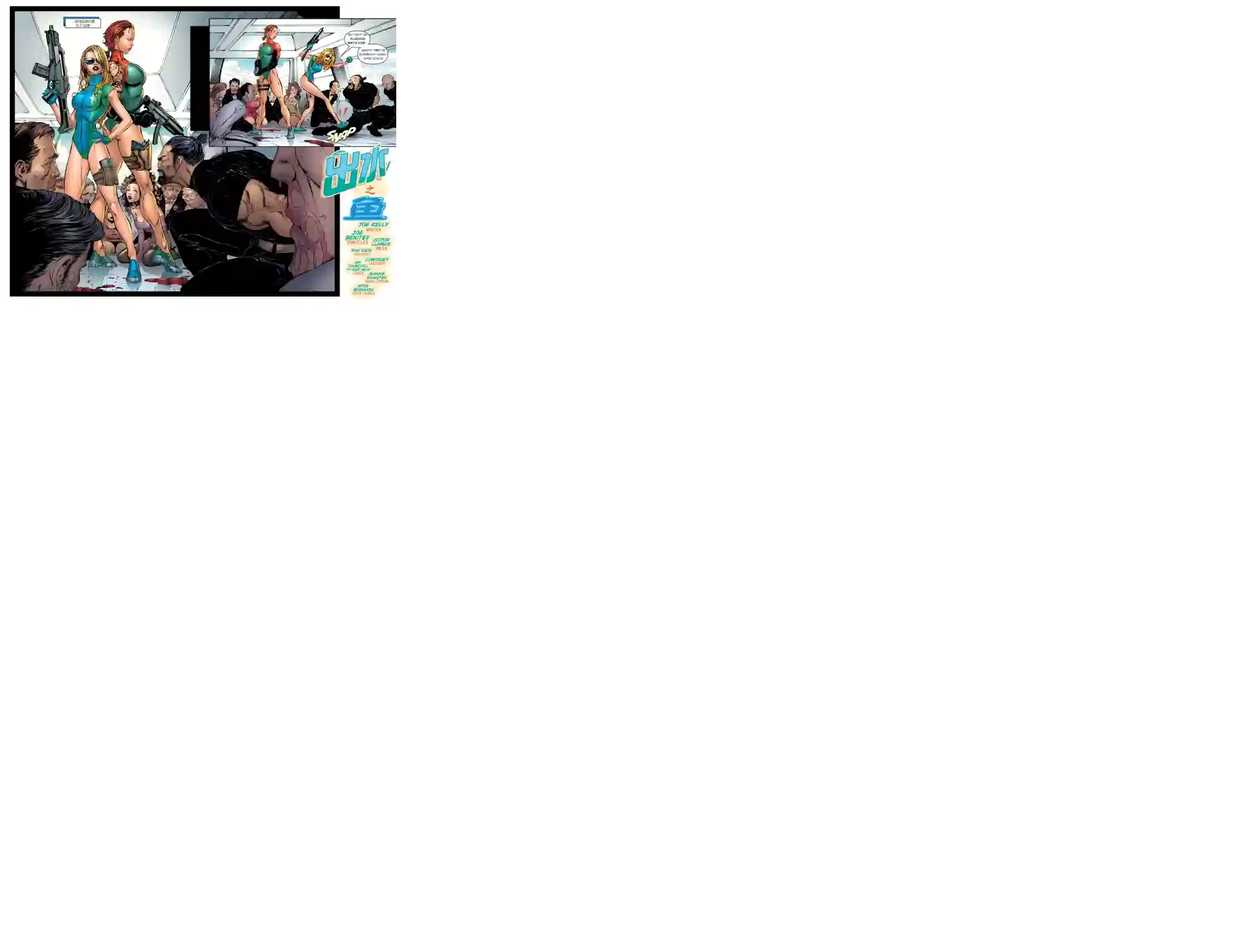 超级少女V5第11卷