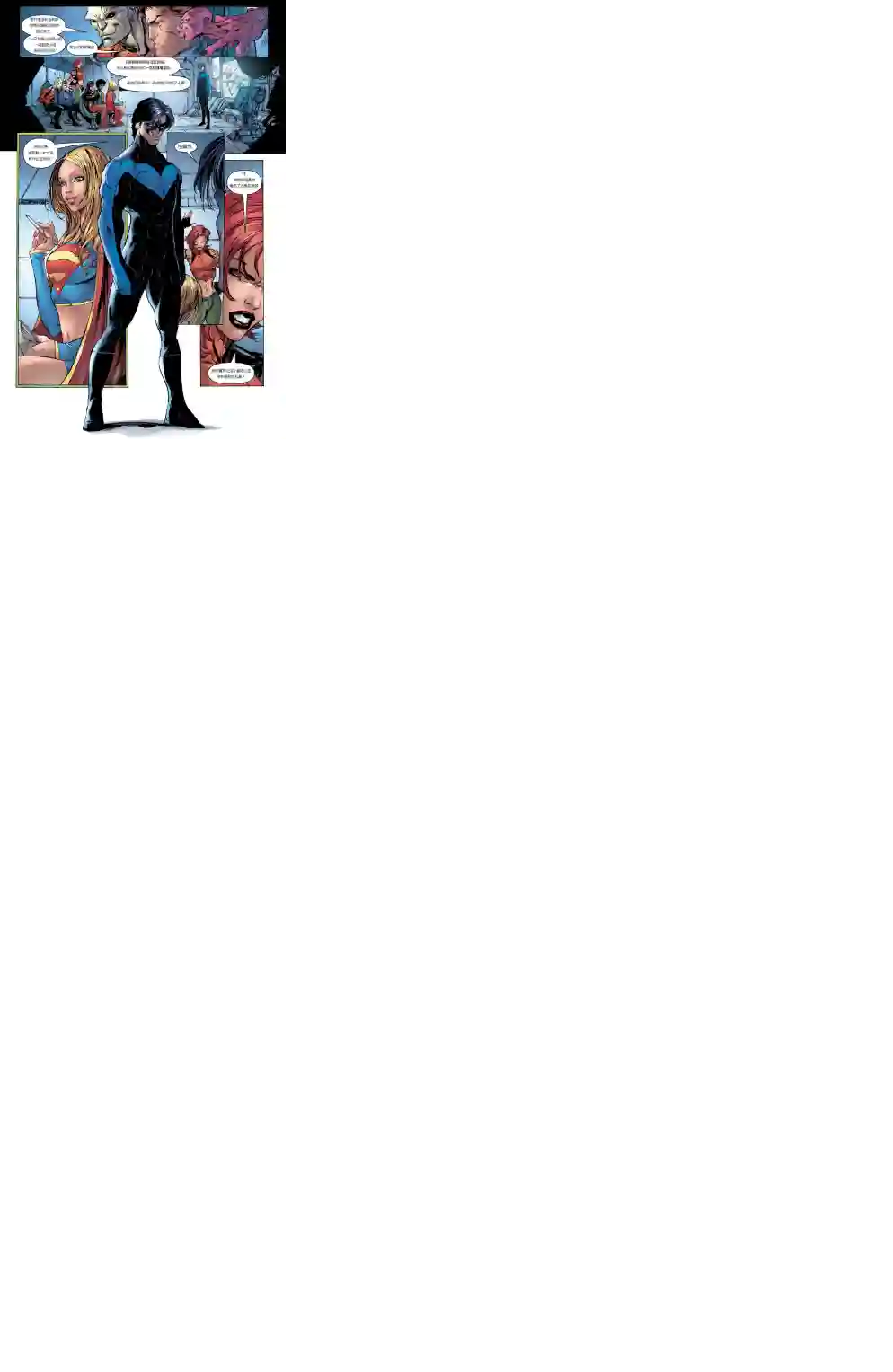 超级少女V5第11卷