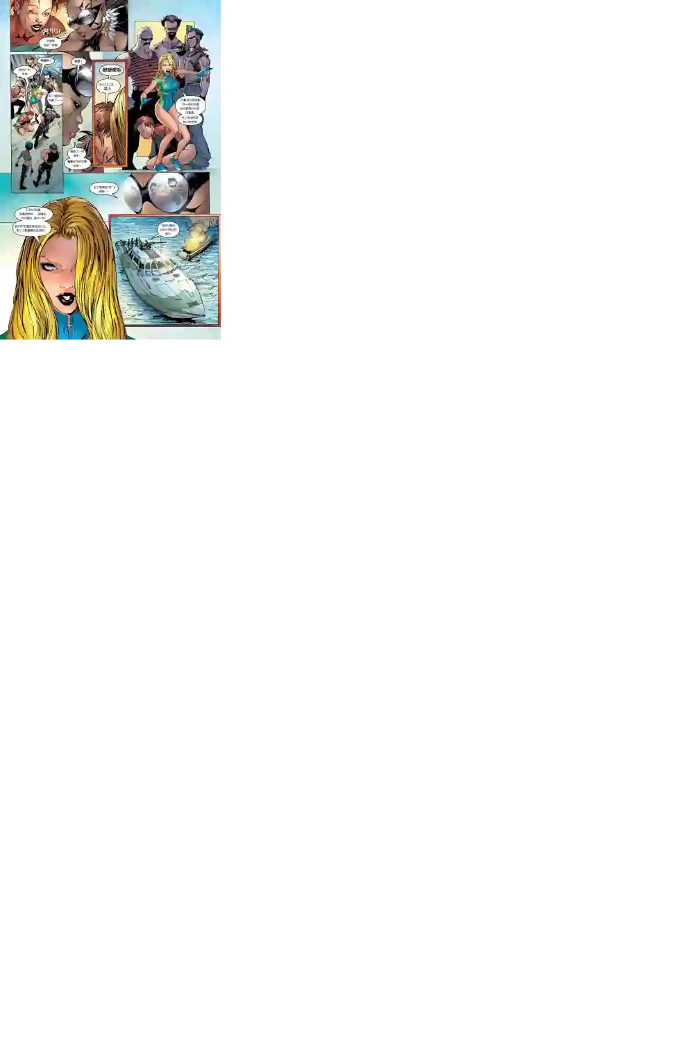 超级少女V5第11卷