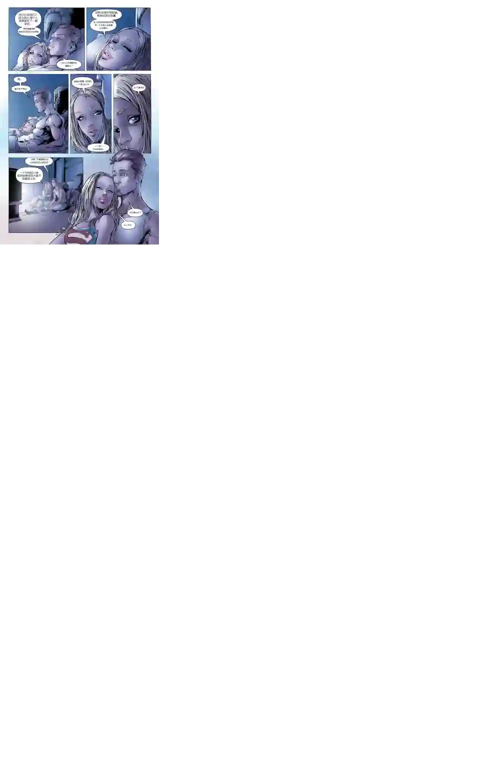 超级少女V5第11卷