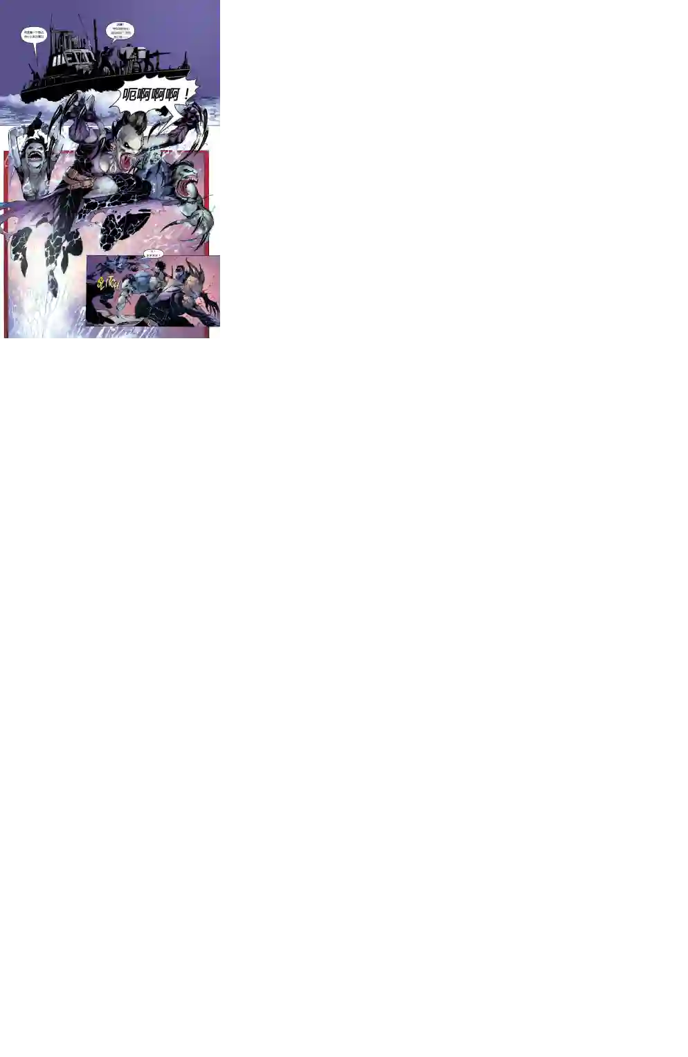 超级少女V5第11卷