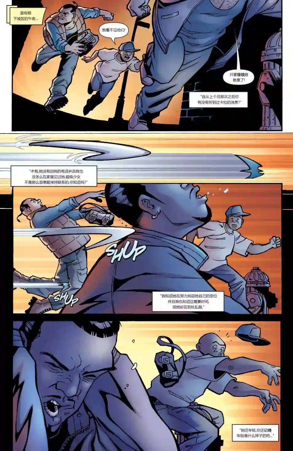 超级少女V5第12卷