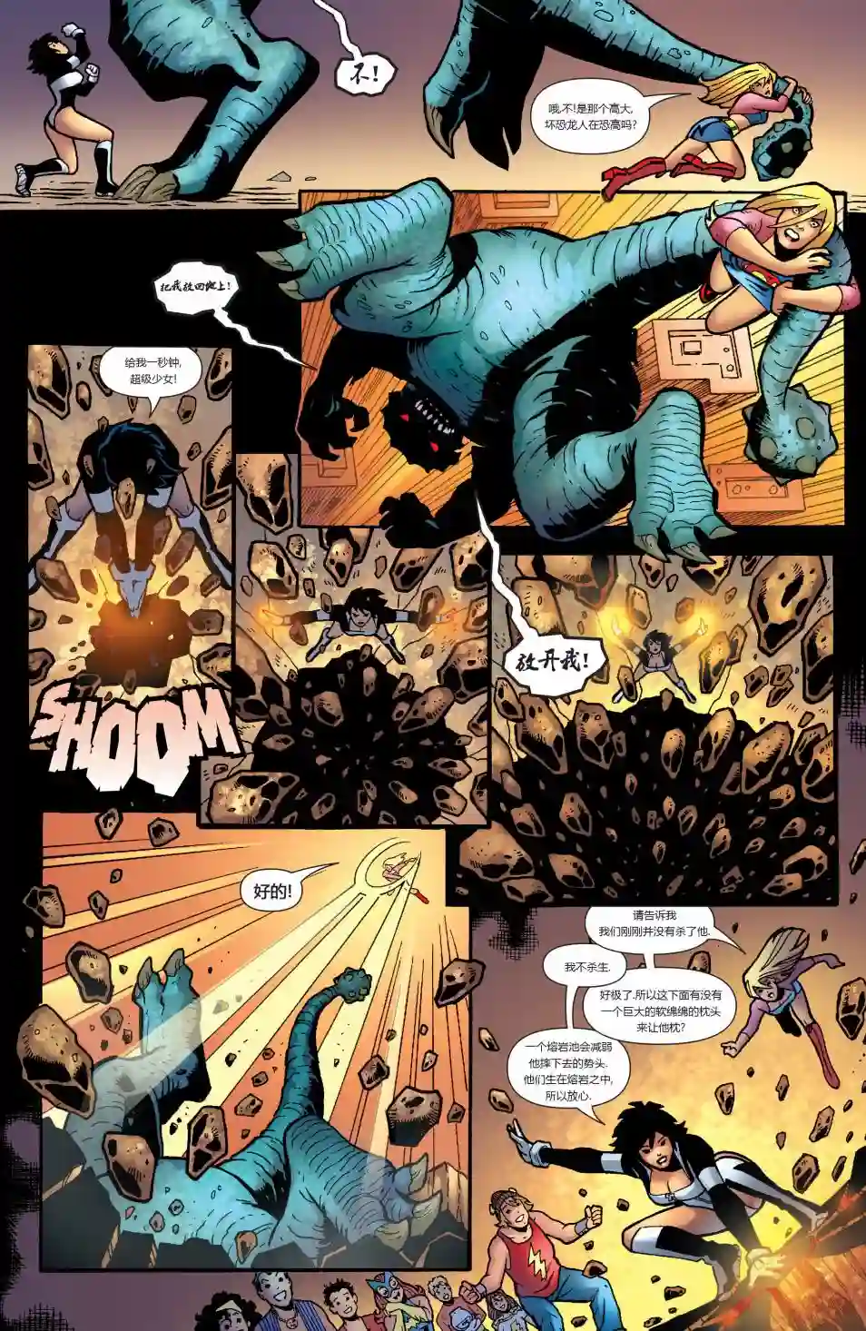 超级少女V5第12卷