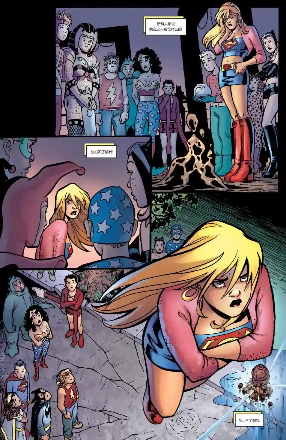 超级少女V5第12卷