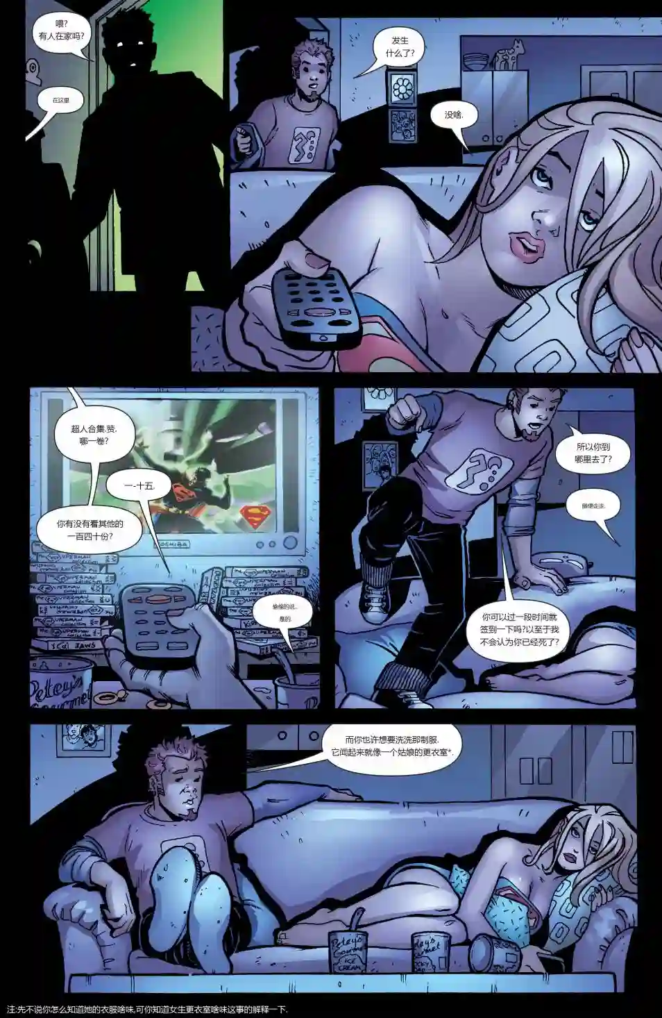 超级少女V5第12卷