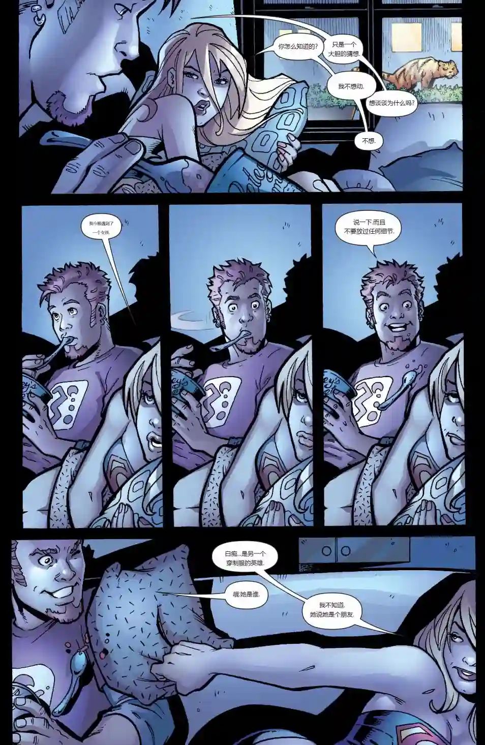 超级少女V5第12卷