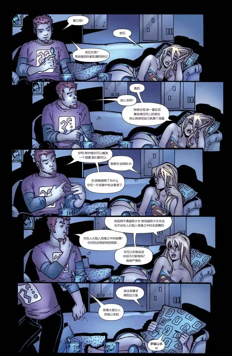 超级少女V5第12卷