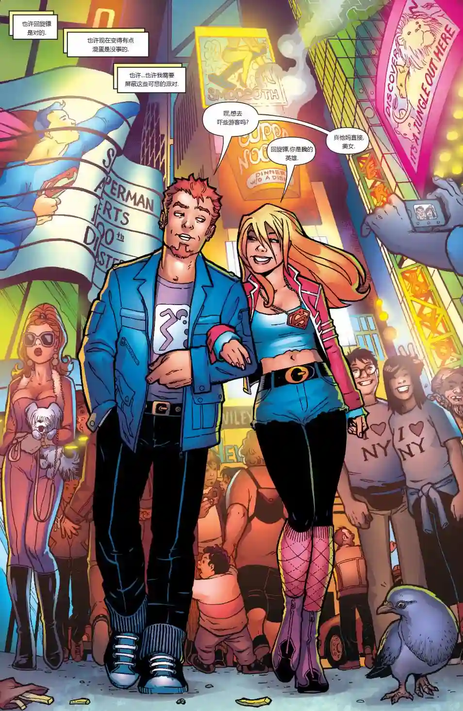 超级少女V5第12卷