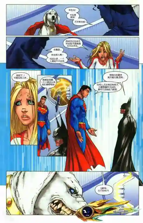 超级少女V5第12卷