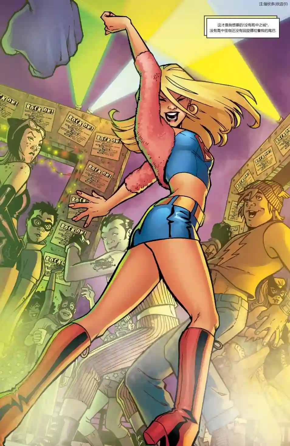 超级少女V5第12卷