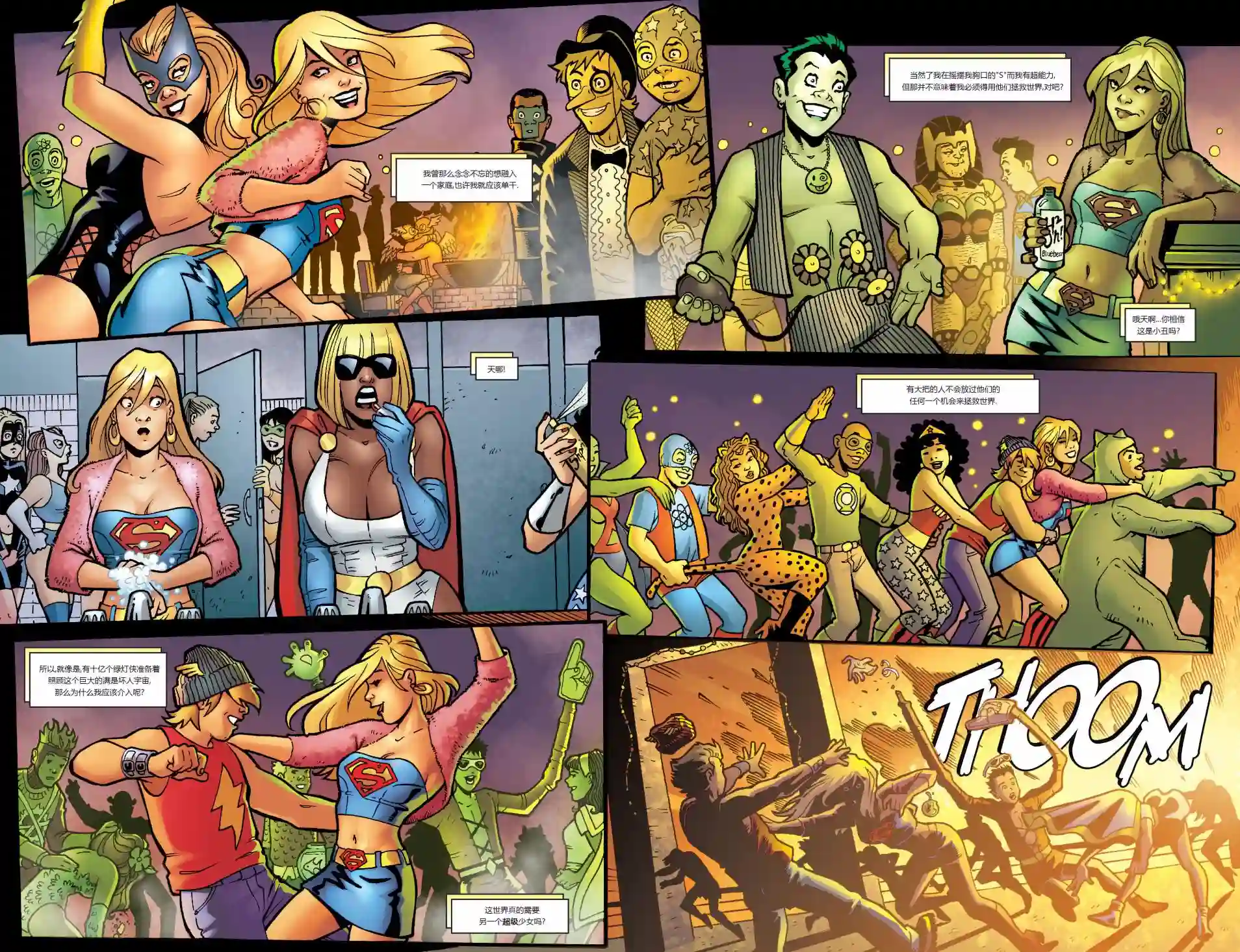 超级少女V5第12卷