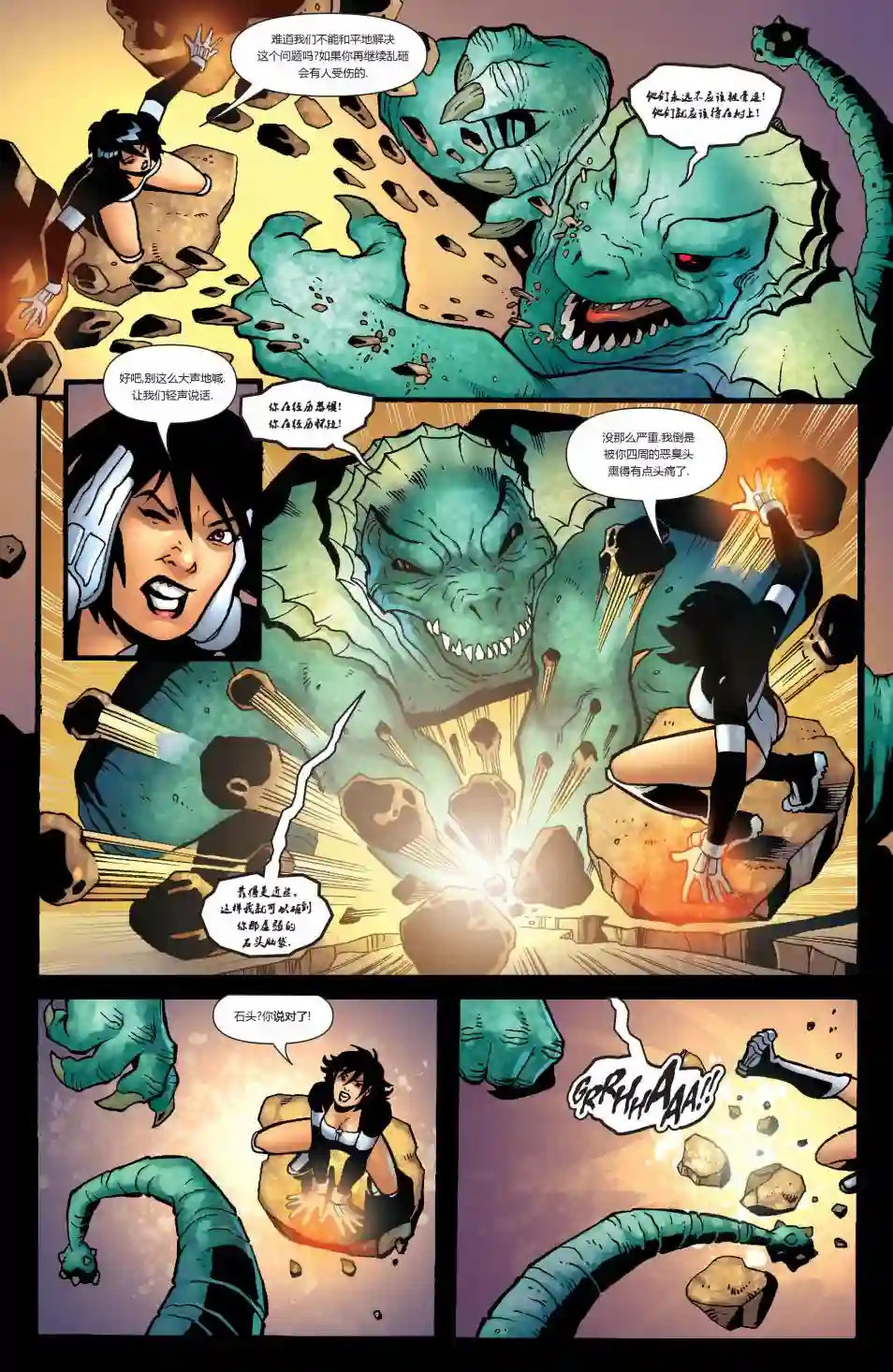 超级少女V5第12卷