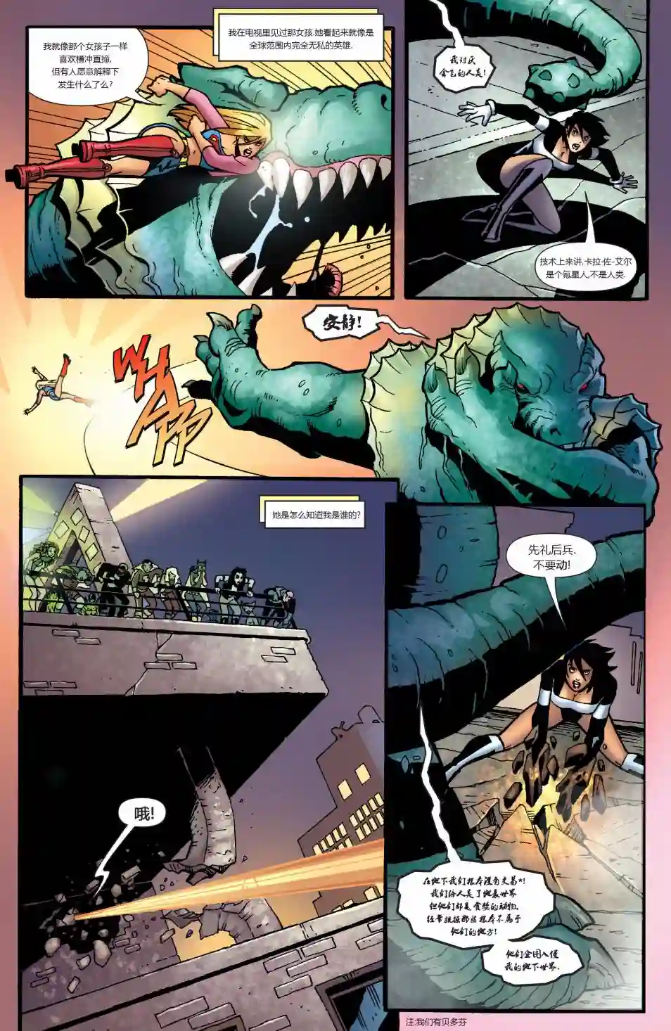 超级少女V5第12卷