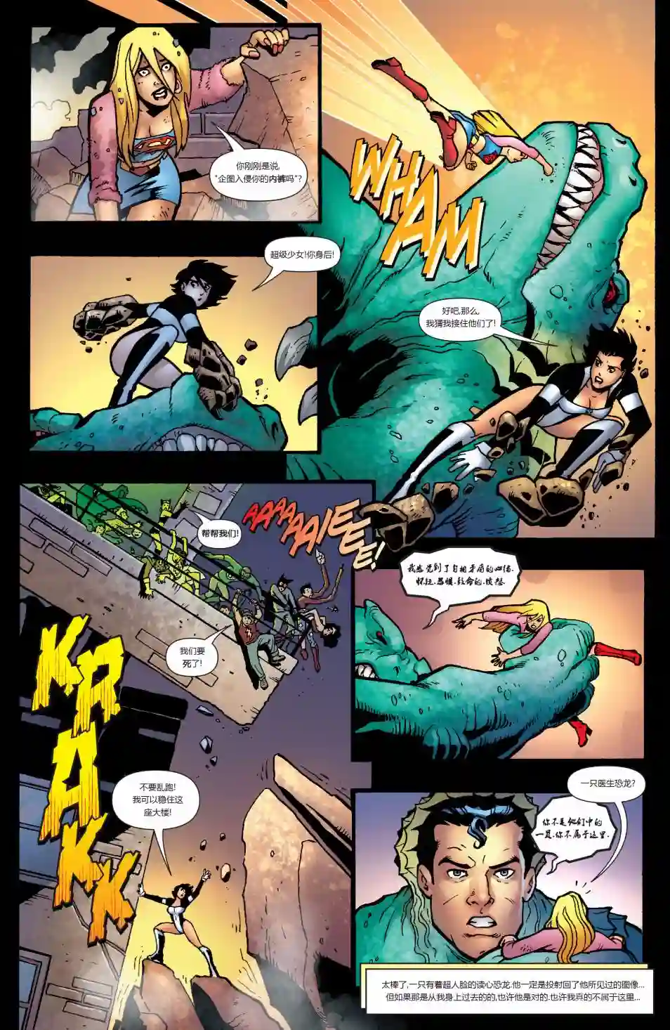 超级少女V5第12卷