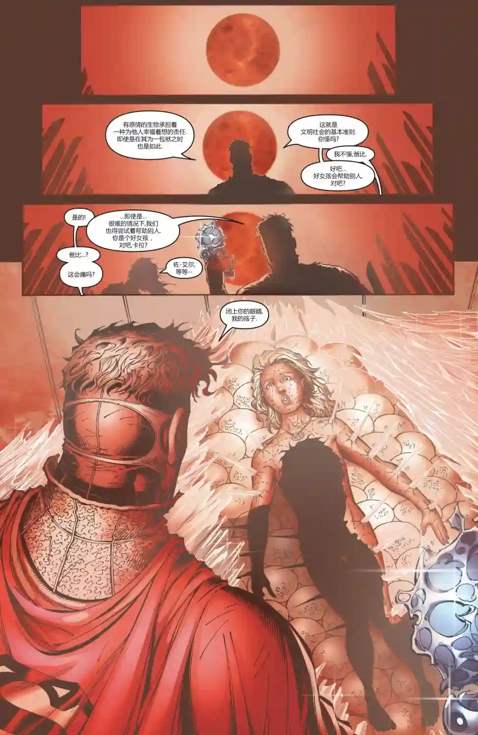 超级少女V5第13卷